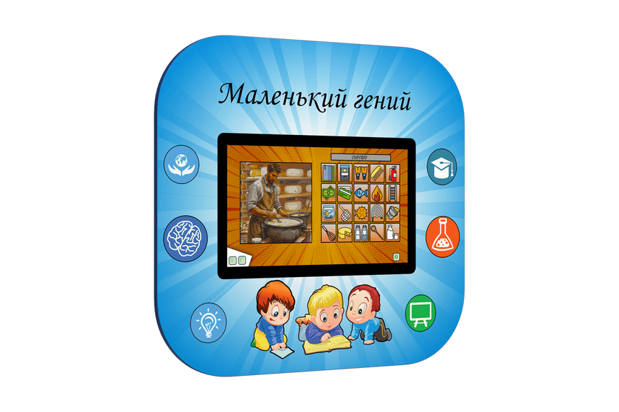 Мультимедийный развивающий комплекс «AVKompleks Multi 9»