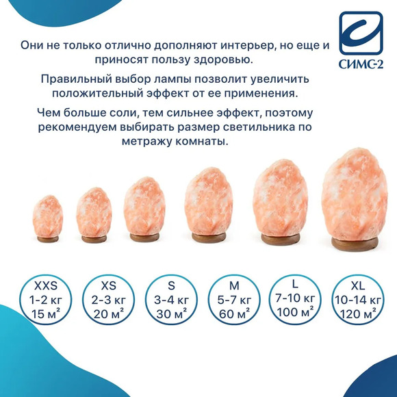 Соляная лампа "Скала" 7-10 кг Barry Hill (L)