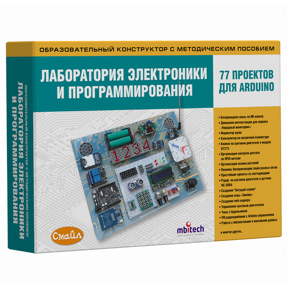 Лаборатория электроники и программирования (77 проектов для Arduino)