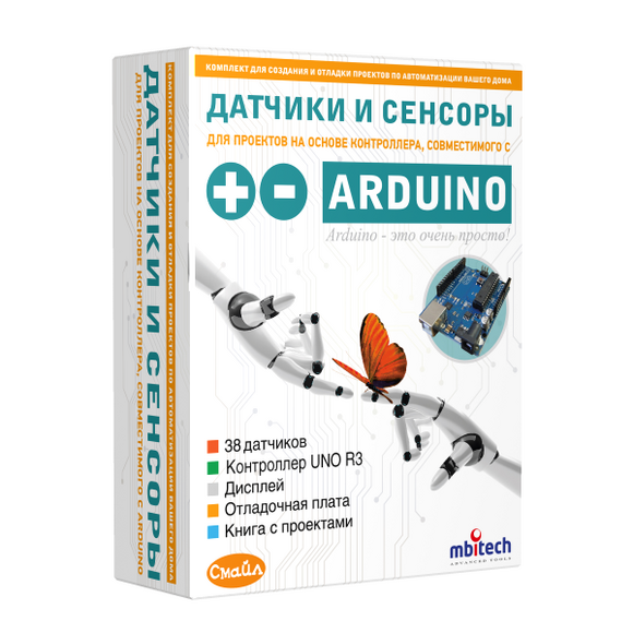 Набор "Датчики и сенсоры" для проектов на основе контроллера, совместимого с Arduino