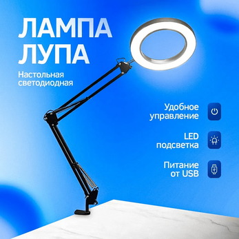 Бестеневая лампа-лупа настольная, БПЛА центр практической подготовки в колледже/техникуме
