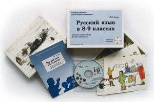Альбом раздаточ. изобраз. материала Русский язык в 8-9 классах. Грамматика (СD-диск+80 карточек)