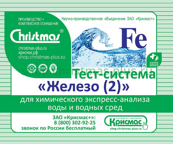 Тест-система «Железо (2)» - 20 анализов