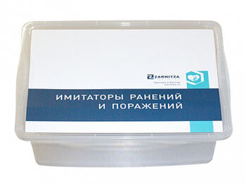 Имитаторы ранений и поражений (18 ран)