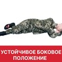 Робот-тренажер взрослого для отработки СЛР "Слава-6" (перевод в устойчивое боковое положение) 