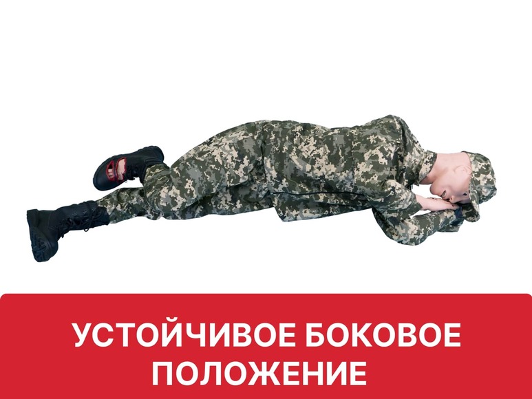 Робот-тренажер взрослого для отработки СЛР "Слава-6" (перевод в устойчивое боковое положение) 
