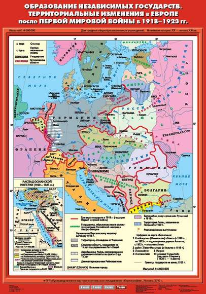 Карта Образование независимых государств. Территориальные изменения в Европе после Первой мировой во