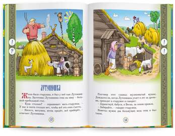 Русские народные сказки" Книга №10 для говорящей ручки "ЗНАТОК" 2-го поколения (Как барин сказку слу