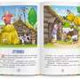 Русские народные сказки" Книга №10 для говорящей ручки "ЗНАТОК" 2-го поколения (Как барин сказку слу