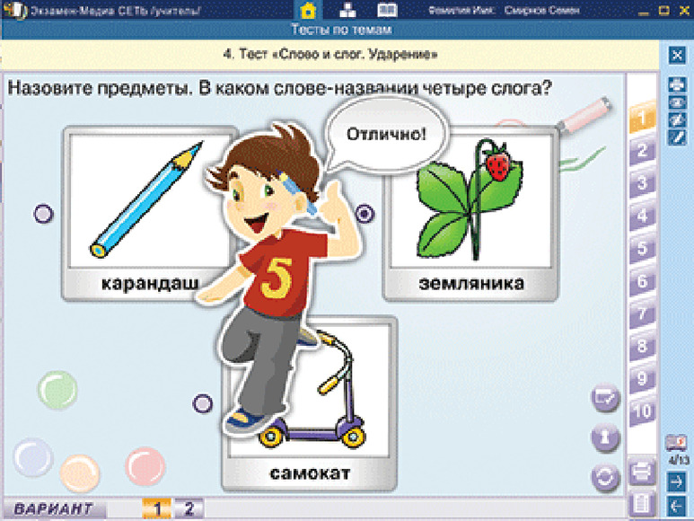 Наглядная начальная школа. Сетевая версия. Тесты. Русский язык 1 класс