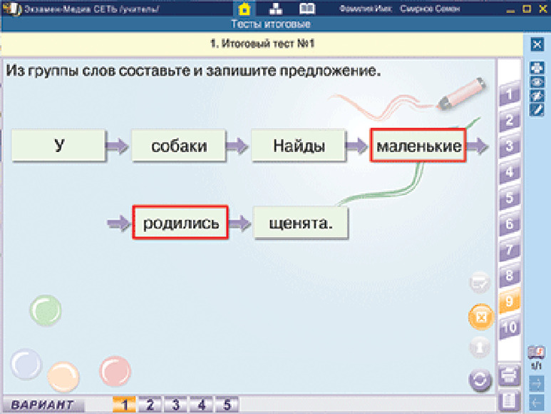 Наглядная начальная школа. Сетевая версия. Тесты. Русский язык 1 класс