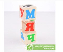 Кубики 12 шт. "Алфавит" русский