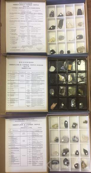 Коллекция "Минералы и горные породы" (50 видов)