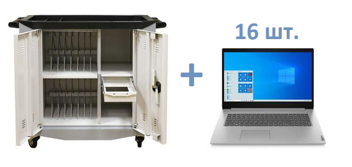 2.20.8. Тележка-хранилище ноутбуков/планшетов с системой подзарядки в комплекте с ноутбуками/планшет