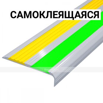 Накладка светонакопительная, угловая противоскользящая в AL профиле шириной 80мм, 2 контраст вставка