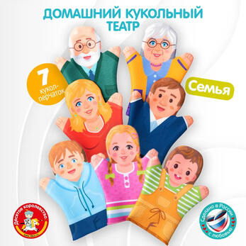 2.1.24. Куклы персонажи для начальных классов (838-Приказ)