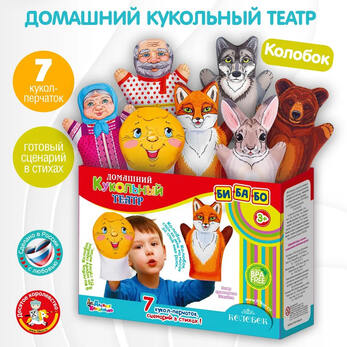 2.1.24. Куклы персонажи для начальных классов (838-Приказ)